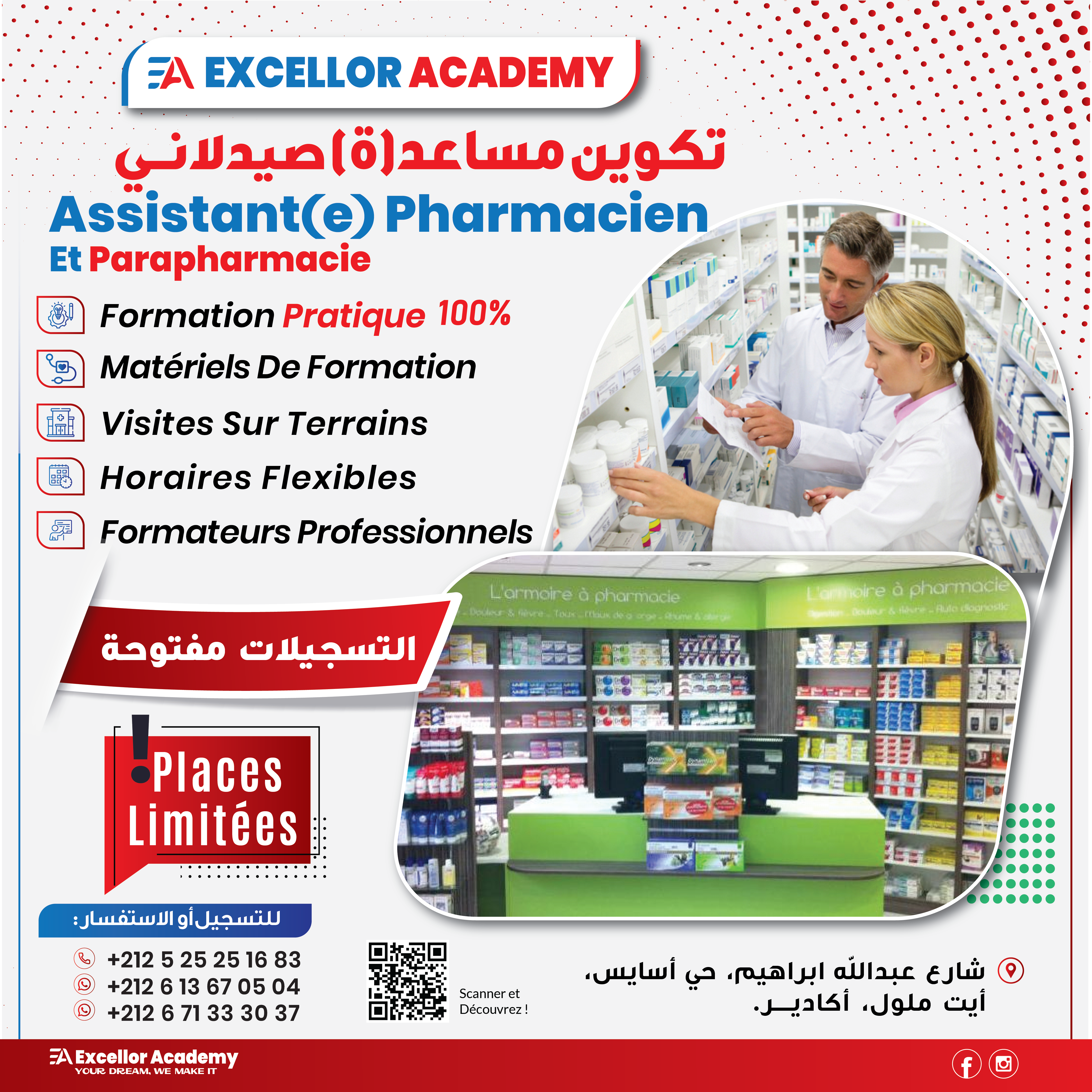 تكوين مساعد صيدلي